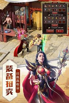 最火爆的传奇游戏版本有哪些